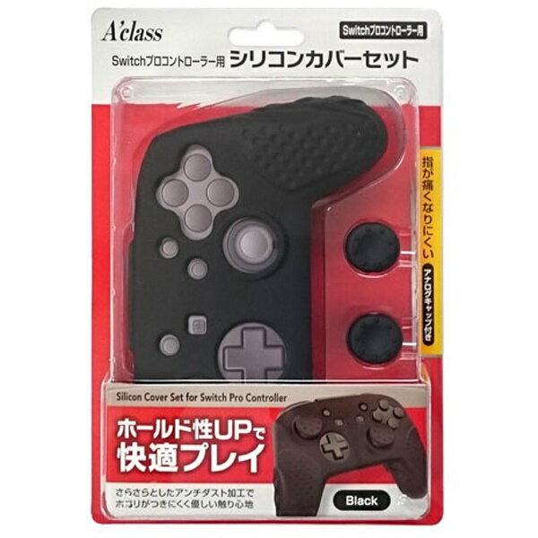 楽天市場 アクラス Switch用 プロコントローラー用シリコンカバーセット アクラス 価格比較 商品価格ナビ