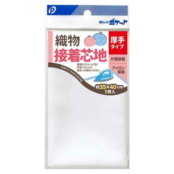 楽天市場】オルヌマン お徳用接着芯 100cm✕200cm アイロン片面接着