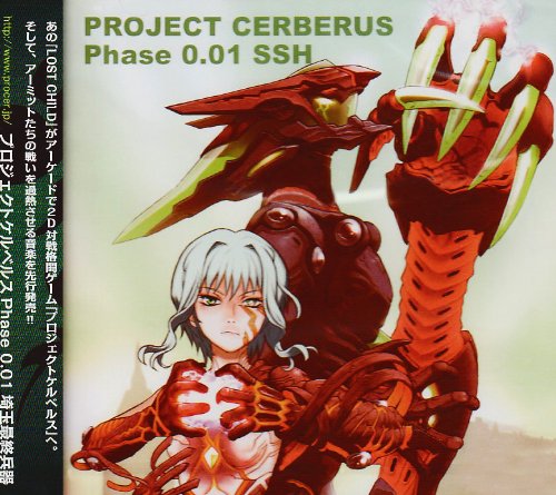 楽天市場 ティーアイエス ホビボックス ゲーム ミュージック Project Cerberus Phase0 01 埼玉最終兵器 価格比較 商品価格ナビ