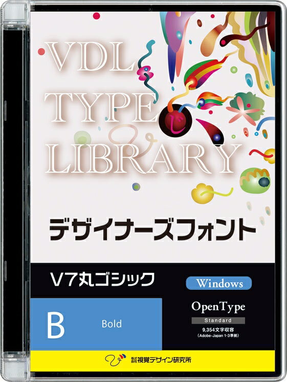 かわいい新作 視覚デザイン研究所 VDL TYPE LIBRARY デザイナーズフォント Windows版 Open Type V7丸ゴシック  Bold 41310 代引き不可 exterminationhygienique.com