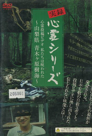 楽天市場】橋本京明が迫る実録 霊に憑かれた人々 /橋本京明 邦画 DVD | 価格比較 - 商品価格ナビ