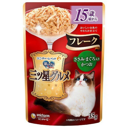 銀のスプーン 三ツ星グルメパウチ フレーク 15歳頃からささみ・まぐろ入りかつお3 5g