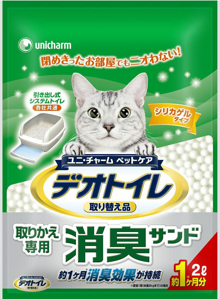 楽天市場 ユニ チャーム 猫砂 デオトイレ 取りかえ専用 消臭サンド 2l 価格比較 商品価格ナビ