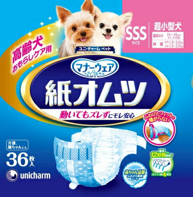 マナーウェア ペット用紙オムツ SSSサイズ 36枚