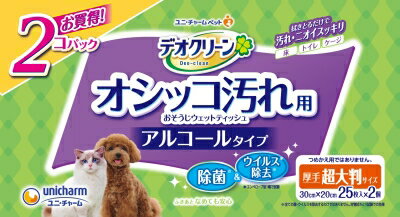 デオクリーン おしっこ汚れお掃除ウェットティッシュ大判25枚 2個パック