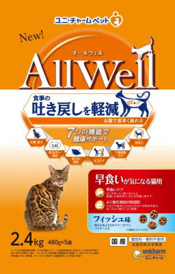 楽天市場】ユニ・チャーム AllWell室内猫用チキン味挽き小魚とささみ