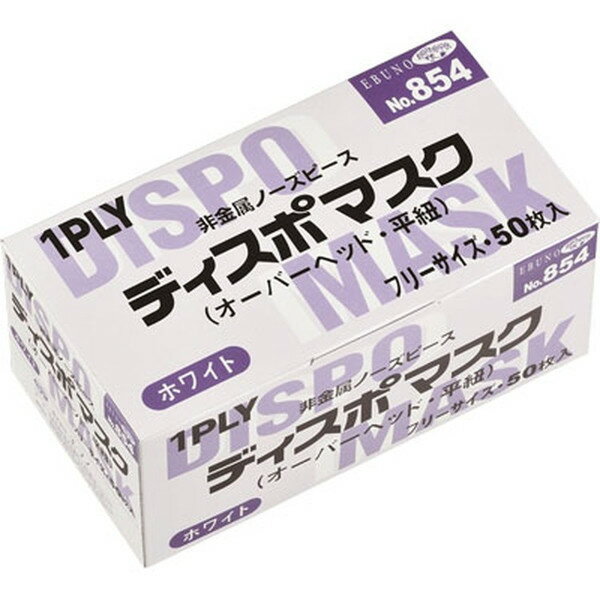 ６０セット】エブノ スモールマスク エブケア3PLY フリー 8002