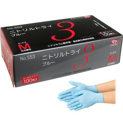 【楽天市場】エブノ ニトリルトライ3 手袋 ブルー 粉付 Mサイズ No.553(100枚入) | 価格比較 - 商品価格ナビ