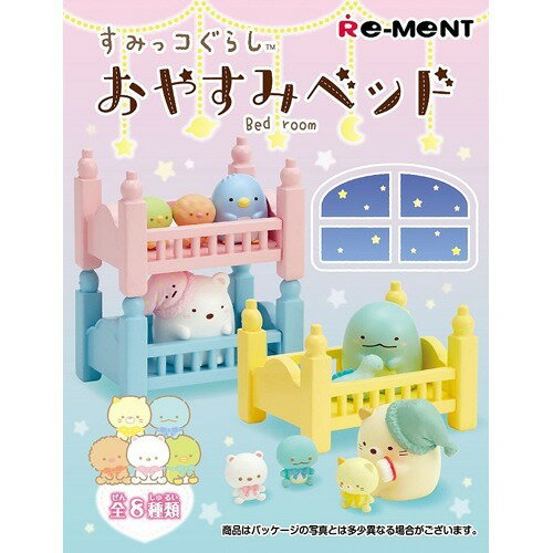 楽天市場】リーメント すみっコぐらし おやすみベッド(1BOX