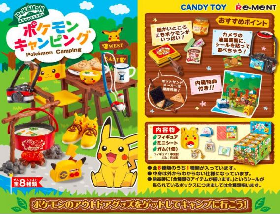 楽天市場】リーメント ポケモンキャンピング(1BOX) | 価格比較 - 商品