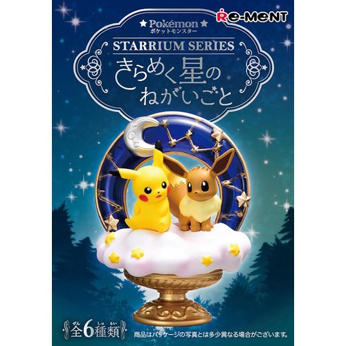 楽天市場 リーメント ポケットモンスター Starrium Series きらめく星のねがいごと 1box 価格比較 商品価格ナビ