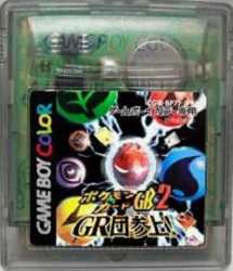 楽天市場】ポケモン GB ポケモンカードGB2 -GR団参上 楽天市場】ポケモン GB ポケモンカードGB2 -GR団参上