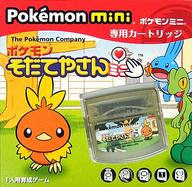 楽天市場】ポケモン 携帯ゲーム Pokemon mini専用カートリッジ ポケモンそだてやさんミニ | 価格比較 - 商品価格ナビ