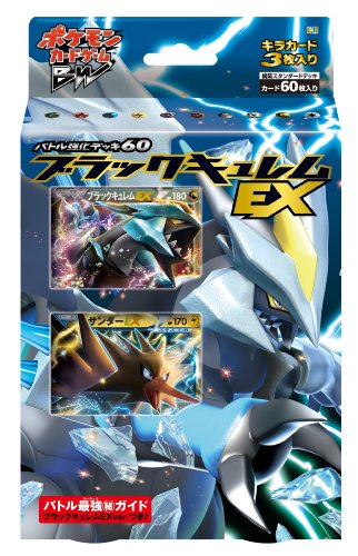 楽天市場 ポケモン ポケモンカードゲームbw バトル強化デッキ60 ブラックキュレムex Box ポケモン 価格比較 商品価格ナビ