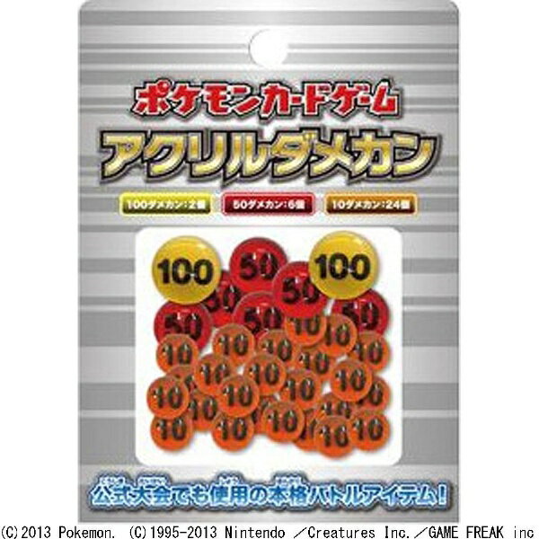 楽天市場 ポケモン ポケモンカードゲーム アクリルダメカン ポケモン 価格比較 商品価格ナビ