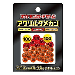 楽天市場 ポケモン ポケモンカードゲーム アクリルダメカン ポケモン 価格比較 商品価格ナビ