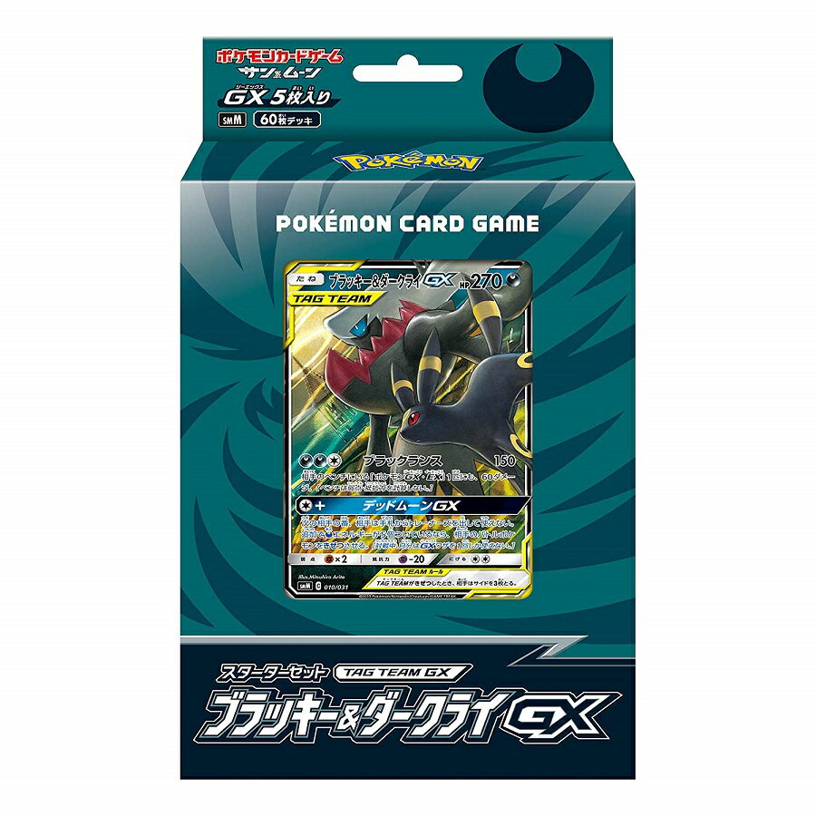 タッグチームgx3点セット ポケモンカードゲーム | generalpac.com