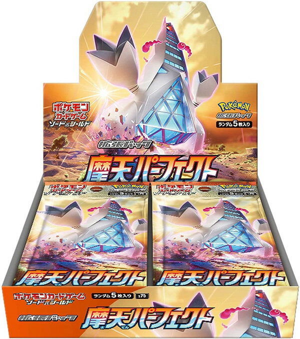 楽天市場 ポケモン ポケモンカードゲーム ソード シールド 拡張パック 摩天パーフェクト Box 価格比較 商品価格ナビ