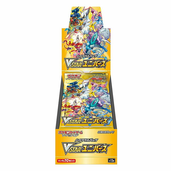 新品】VStarユニバース BOX ポケモンカードゲーム ハイクラス