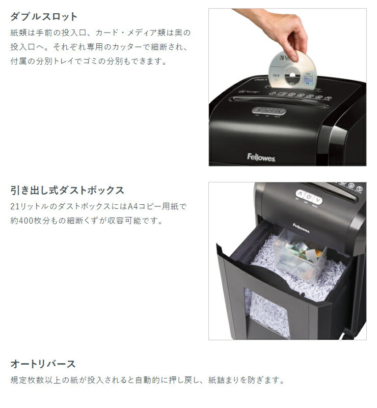 楽天市場】フェローズジャパン Fellowes デスクサイドシュレッダー 
