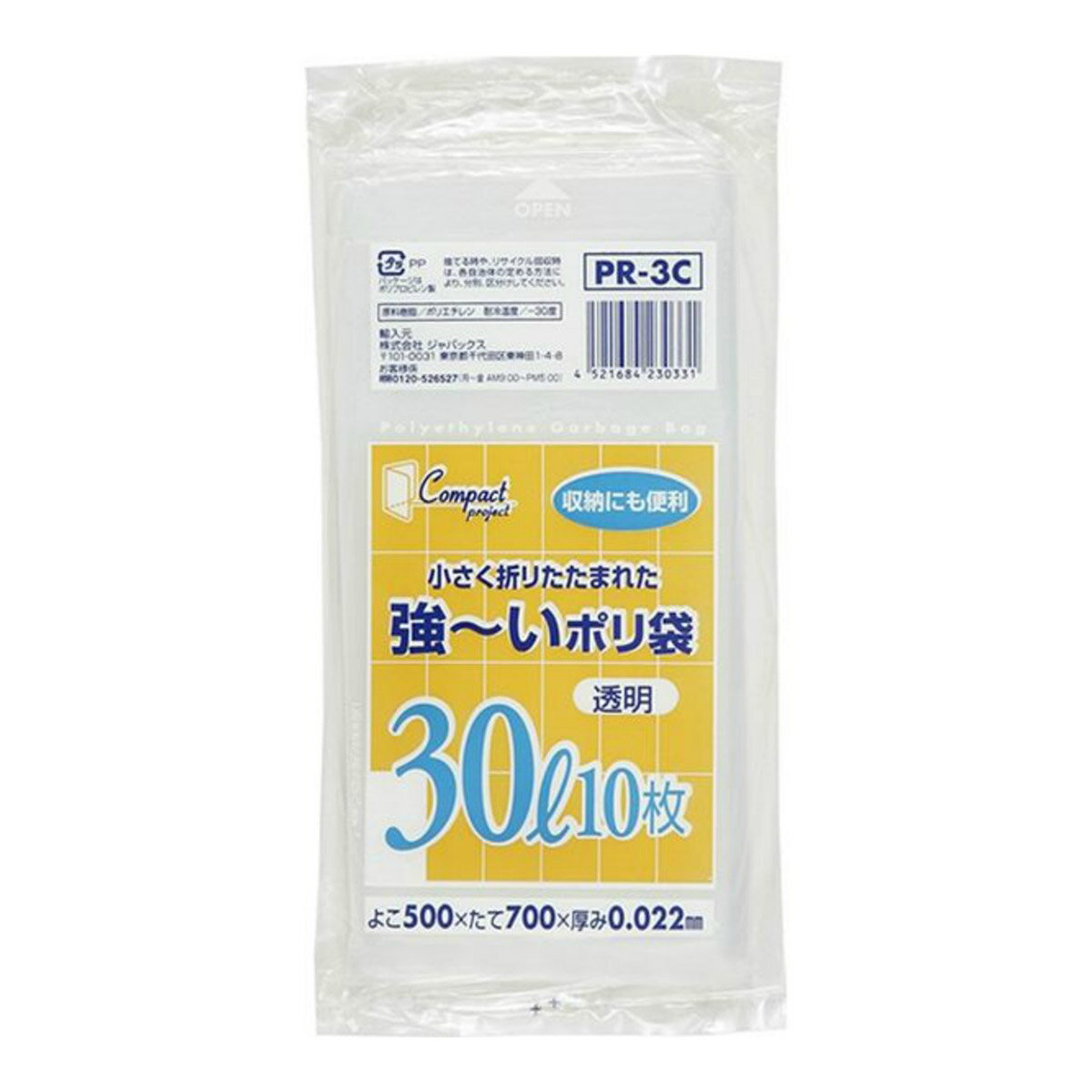 楽天市場】ジャパックス ジャパックス 保存用ポリ袋 小サイズ PR-01(50枚入) | 価格比較 - 商品価格ナビ