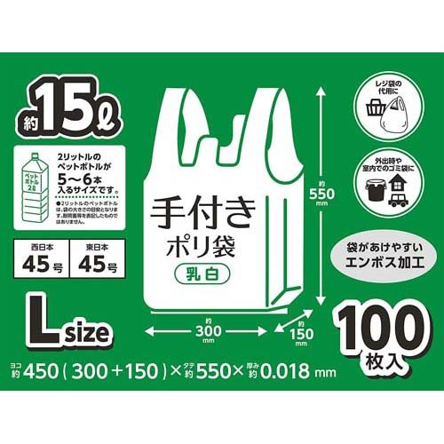 楽天市場】ジャパックス PRH29W手付ポリ2折Lエンボス乳白100P 楽天市場】ジャパックス PRH29W手付ポリ2折Lエンボス乳白100P