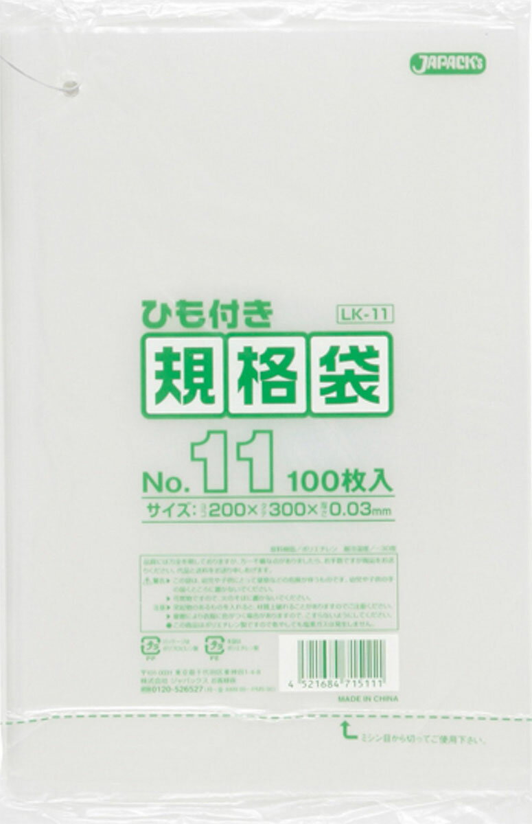 楽天市場】ジャパックス ジャパックス 規格袋ひも付 透明 NO11 | 価格比較 - 商品価格ナビ