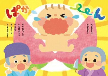 楽天市場 アーテック 7121 絵本 ももたろう Ac アーテック 価格比較 商品価格ナビ