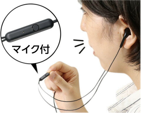 アーテック マイク付イヤホン 091800