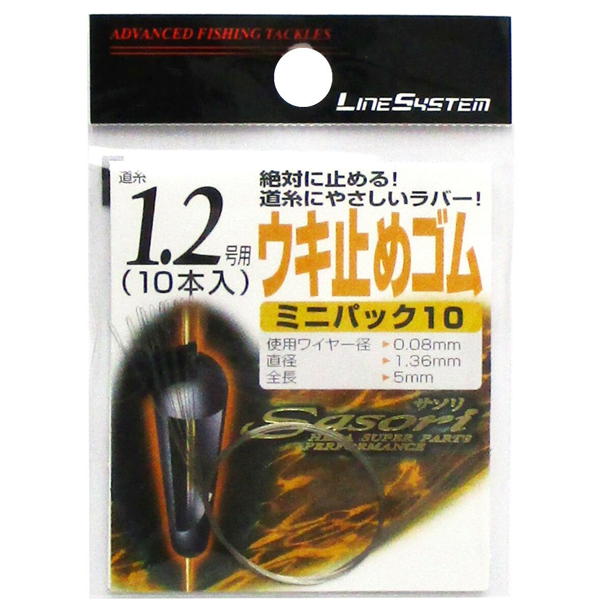 楽天市場】ラインシステム ラインシステム SASORI ウキ止メゴム ミニパック10 ＃0．8 | 価格比較 - 商品価格ナビ