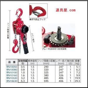 楽天市場】象印チエンブロツク 象印 レバーホイスト レバーホイスト