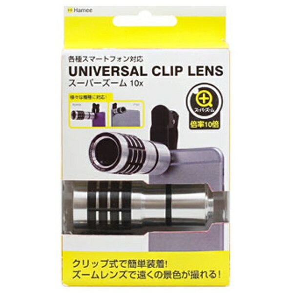 Hamee UNIVERSAL CLIP LENS スーパーズーム10x クリップ式 楽天市場】Hamee Hamee ユニバーサルクリップレンズ スーパー