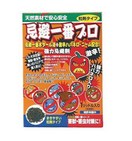 楽天市場】フタワ 強力忌避一番プロ 粒剤タイプ(1L) | 価格比較 - 商品価格ナビ