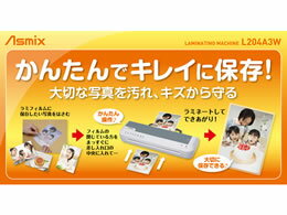 Asmix 2ローラーラミネーター ホワイト L204A3W