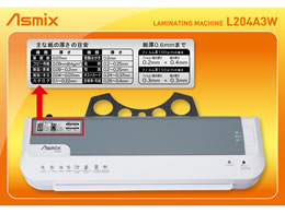 Asmix 2ローラーラミネーター ホワイト L204A3W