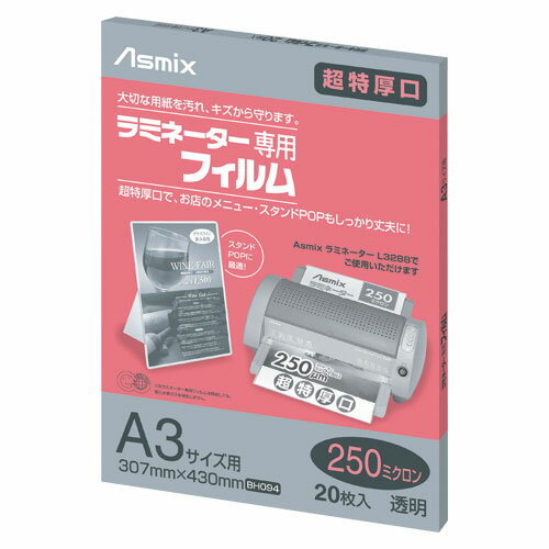 週末限定値下げ中！アスカ ラミネーター ６本ローラー L620A3 | www