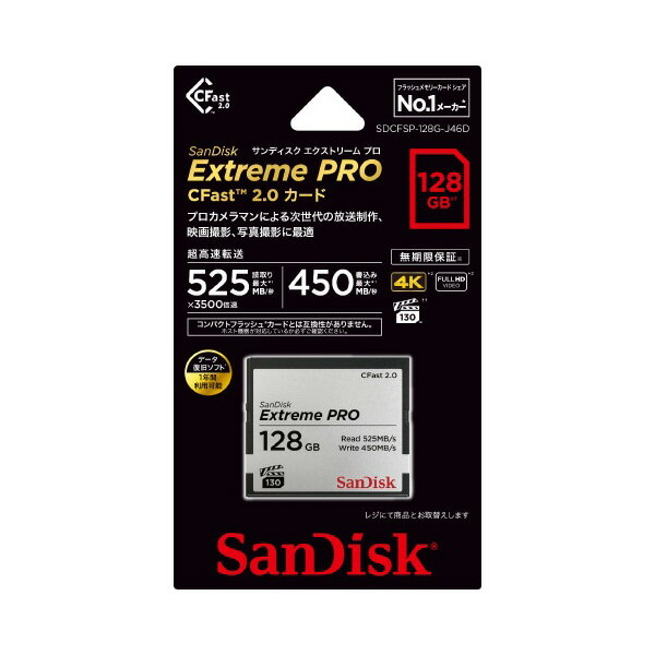 SanDisk CFast 2.0 カード SDCFSP-128G-J46D