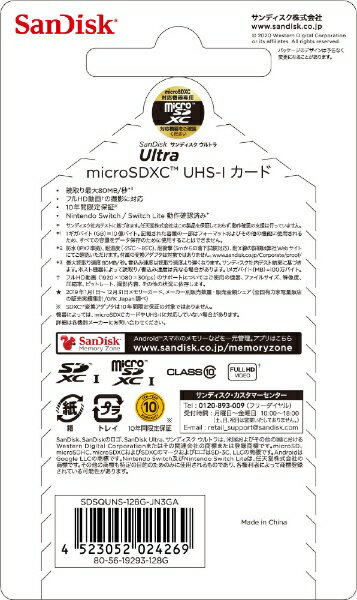 SanDisk SDSQUNS-128G-JN3GA