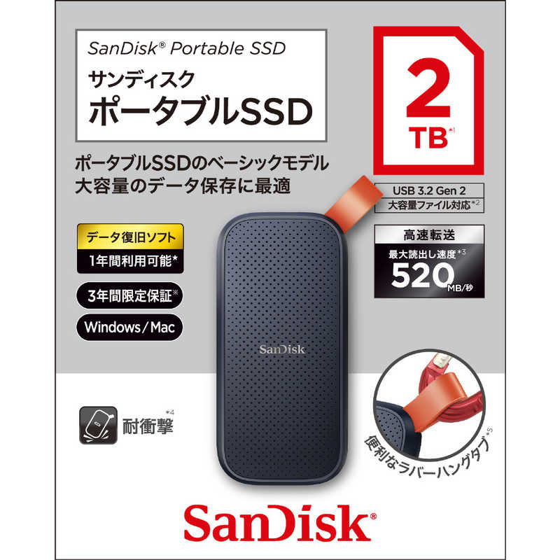 楽天市場】ウエスタンデジタル(同) SanDisk ポータブルSSD 2TB 楽天市場】ウエスタンデジタル(同) SanDisk ポータブルSSD 2TB