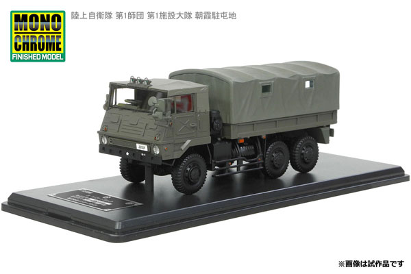モノクローム 1/43完成品 3.5tトラック SKW464型 陸上自衛隊 楽天市場】インターアライド モノクローム 1/43 3.5tトラック