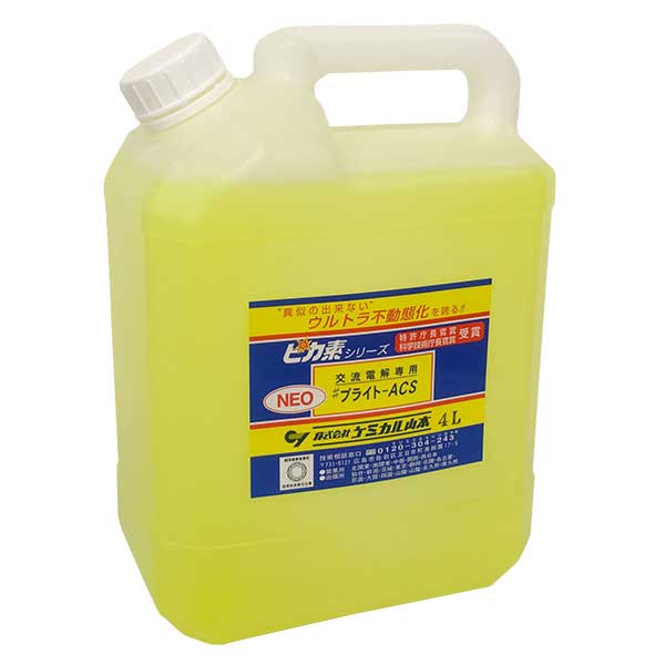 【楽天市場】ケミカル山本 ケミカル山本 ピカ素#ブライトACS 4L YD-NBACS-4 | 価格比較 - 商品価格ナビ