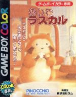 楽天市場 Gb おいでラスカル Gameboy Color 価格比較 商品価格ナビ