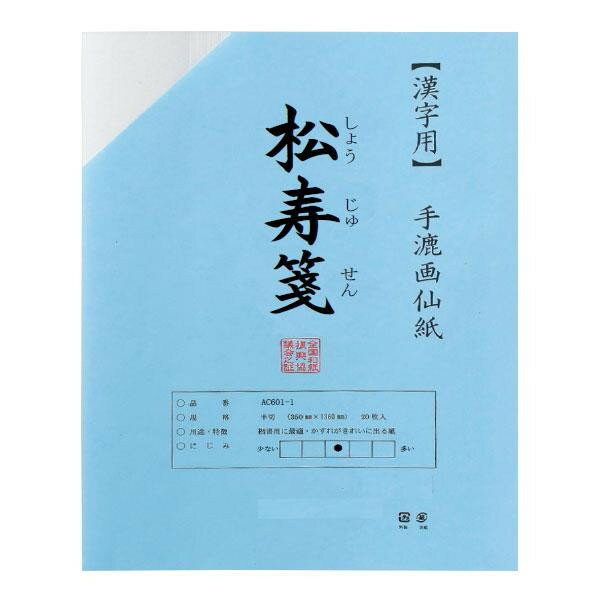 楽天市場】スギウラ 漢字用 半切 ポリ入り 華月箋 AC301-21 | 価格比較 - 商品価格ナビ