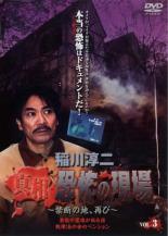 楽天市場】橋本京明が迫る実録 霊に憑かれた人々 /橋本京明 邦画 DVD | 価格比較 - 商品価格ナビ