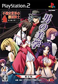 楽天市場】アーベル 不確定世界の探偵紳士～悪行双麻の事件ファイル～ 限定版 PS2 | 価格比較 - 商品価格ナビ