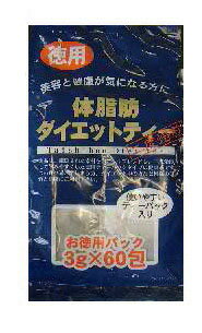 楽天市場 ユウキ製薬 ユウキ 徳用体脂肪ダイエットティー 3g 60h 価格比較 商品価格ナビ