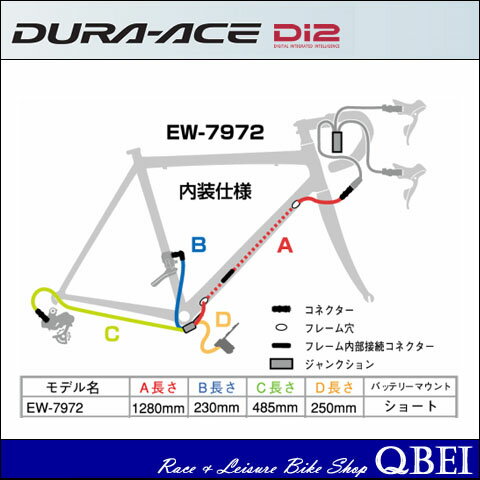 楽天市場】シマノ shimano dura-ace di2 ew-7972 junction b 内装仕様 iew7972 q049821  エレクトリックケーブル | 価格比較 - 商品価格ナビ