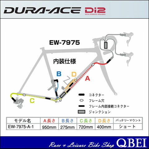 楽天市場】シマノ shimano dura-ace di2 ew-7975 a bt1 250 楽天市場】シマノ shimano dura-ace di2 ew-7975 a bt1 250
