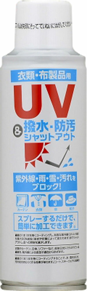 楽天市場】ヒューマンシステム UV・撥水シャットアウト 150ml | 価格