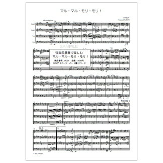 楽天市場 Fcミュージック 楽譜 Ja007 マルモのおきて マル マル モリ モリ Ja007マルモノオキテマルマルモリモリ 価格比較 商品価格ナビ